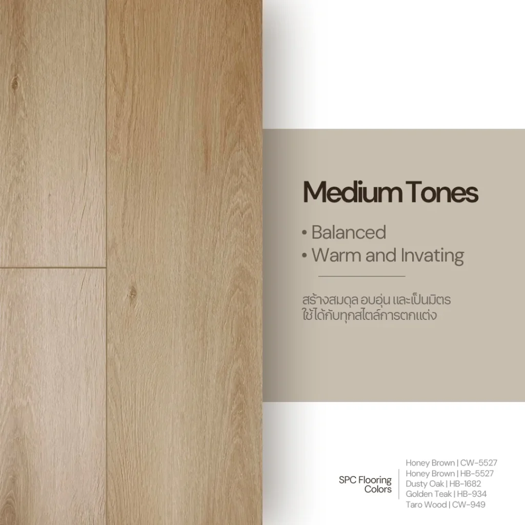 จิตวิทยาเชิงลึกของสีพื้น Medium tones