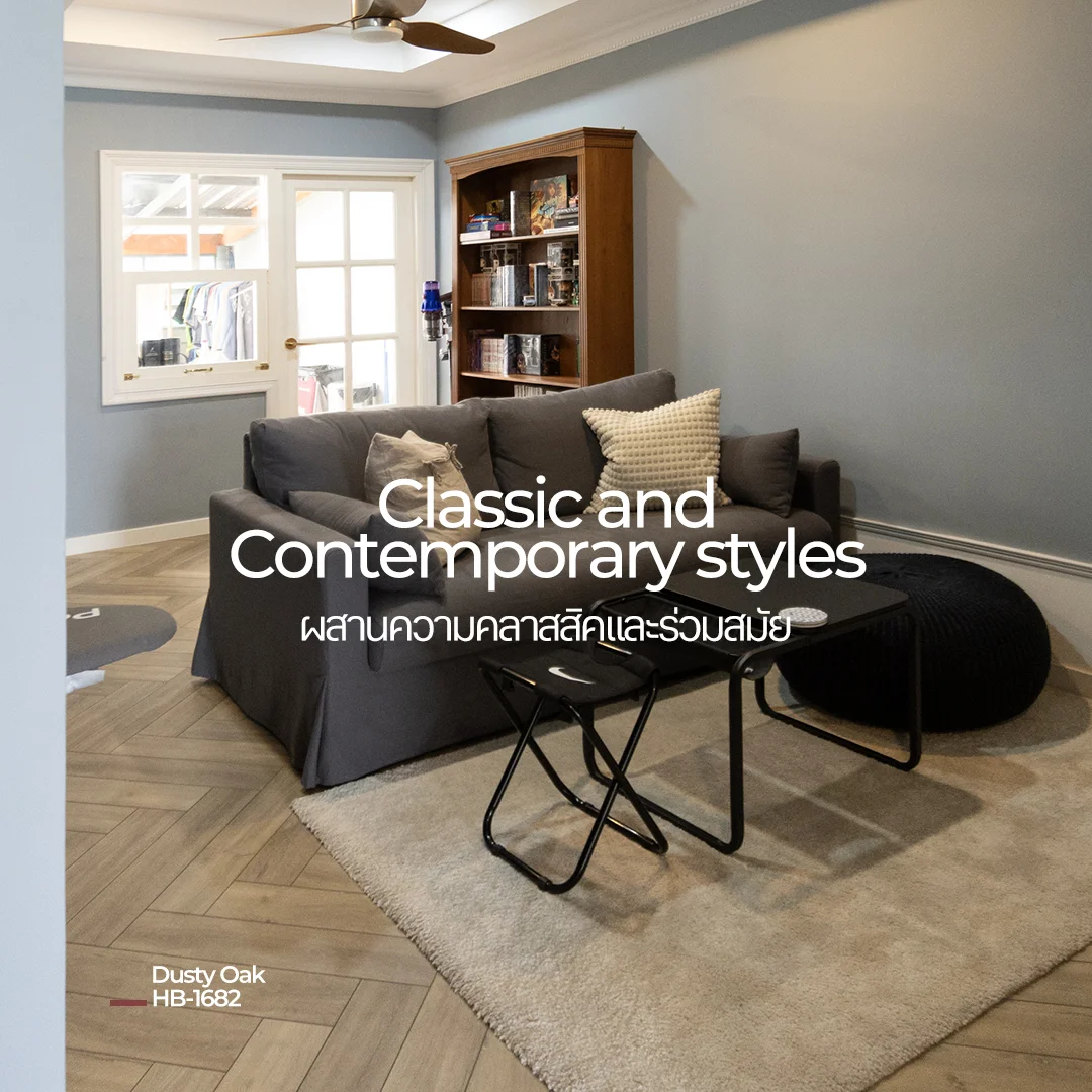 Classic and Contemporary V-Groove
